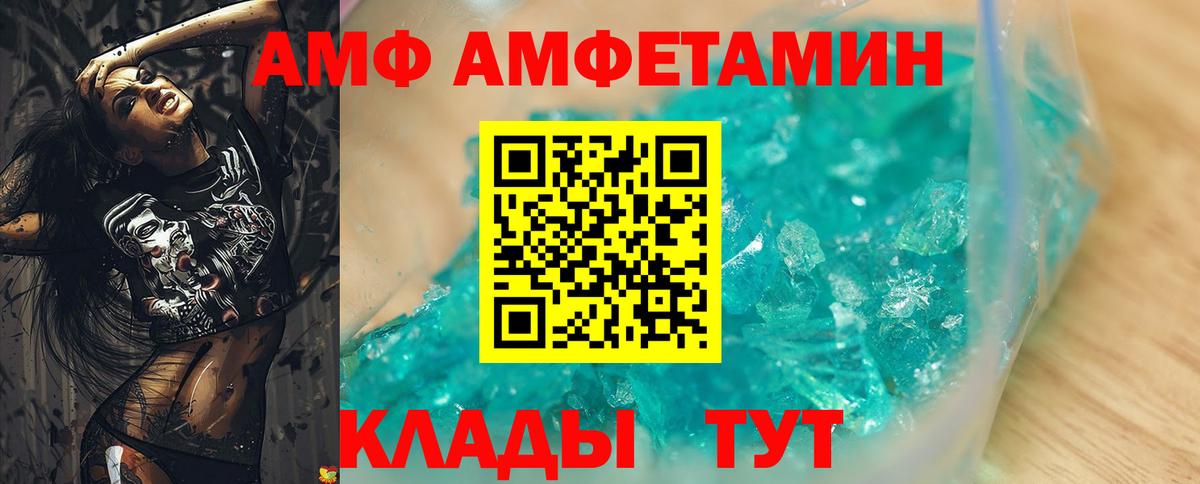 Amphetamine  Вход с VPN  Михайловка  Amphetamine VHQ  Амфетамин 