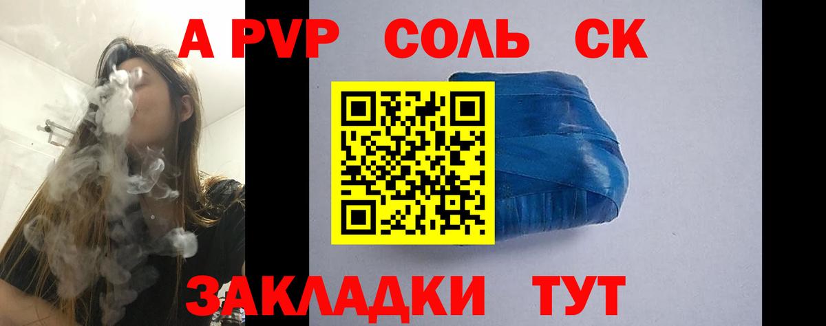 А ПВП VHQ Михайловка