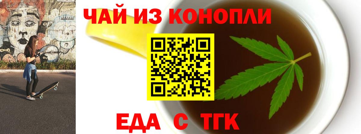 Михайловка  Печенье с ТГК конопля  Вход с VPN 