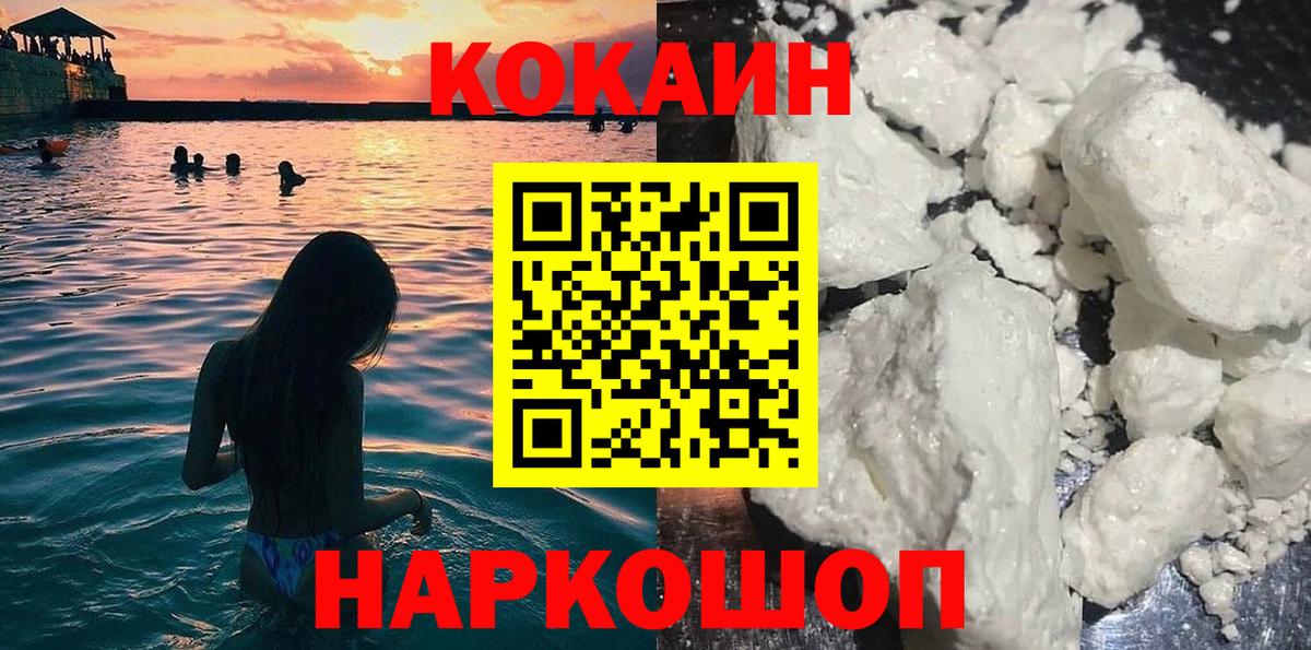 Кокаин Columbia Михайловка