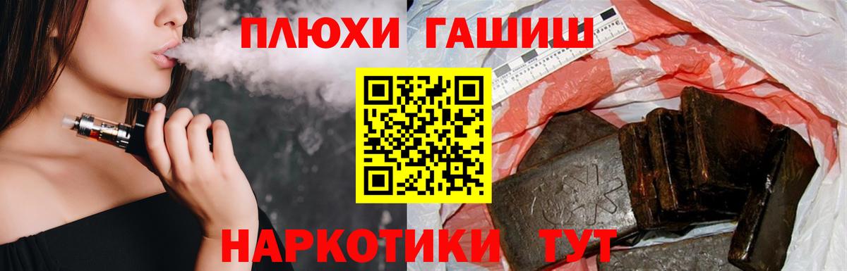 Гашиш Premium Михайловка