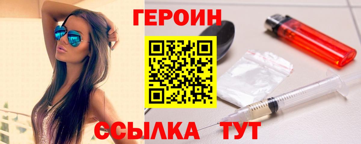 Героин Афган  Героин  Михайловка  Вход с VPN 