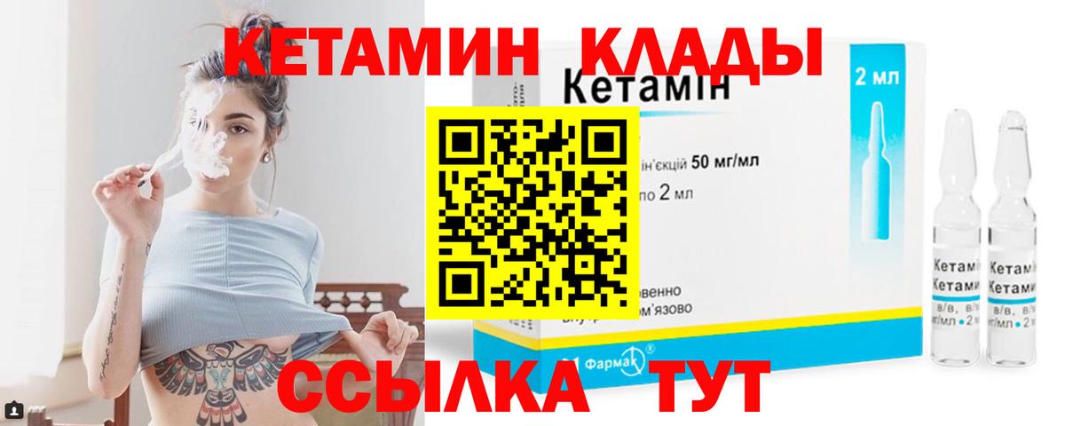 ОМГ ОМГ онион  Вход с VPN  Михайловка  Кетамин ketamine 