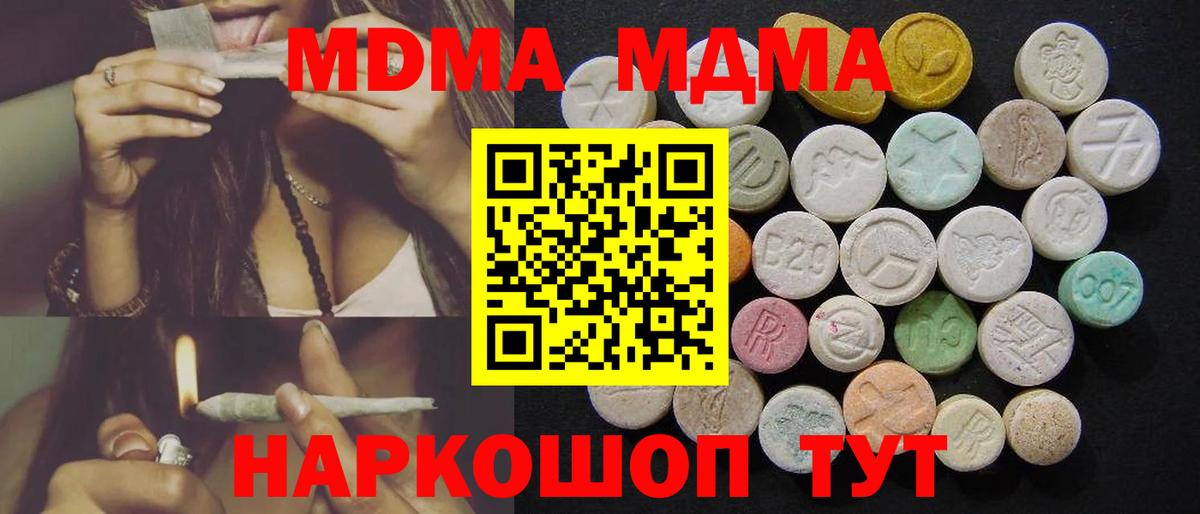 МДМА VHQ  MDMA VHQ  Михайловка  MDMA  Вход с VPN 