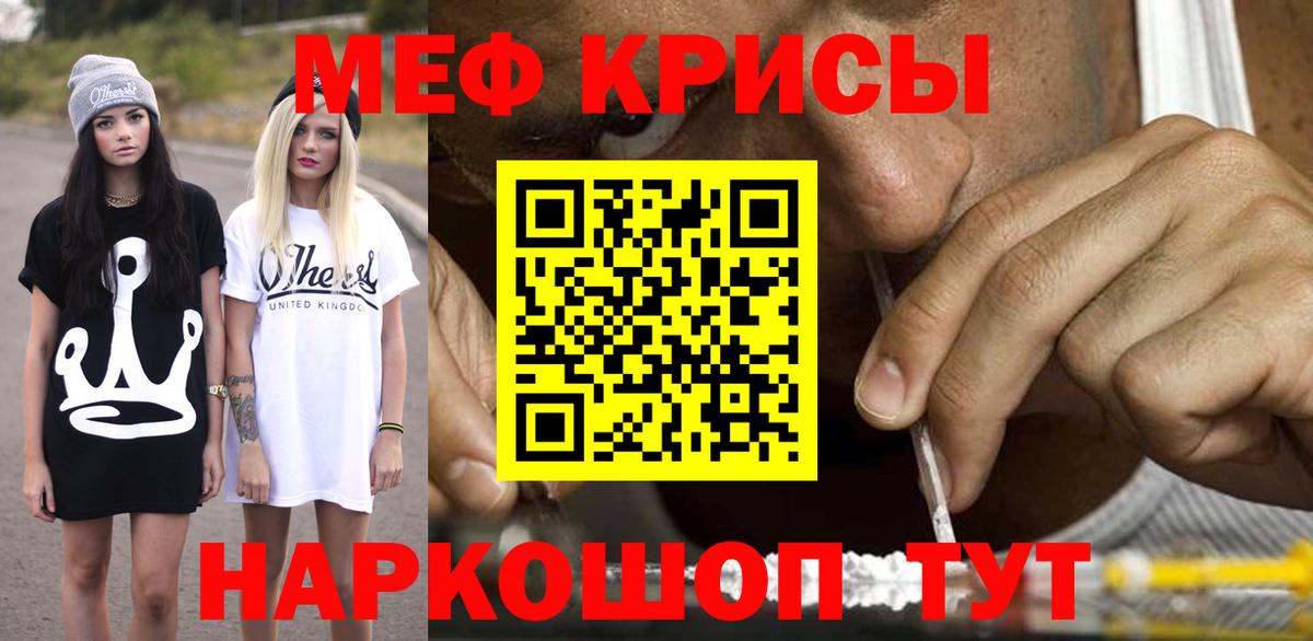 Мефедрон мука Михайловка