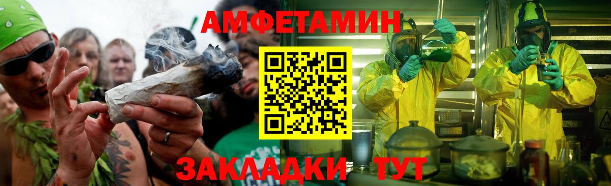 МЕТАМФЕТАМИН кристалл Михайловка