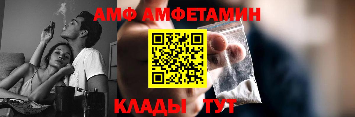 МЕТАМФЕТАМИН кристалл  Вход с VPN  Михайловка 