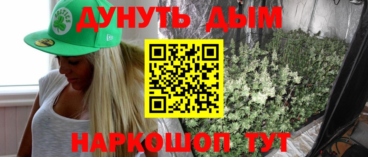Конопля Ganja  Каннабис Bruce Banner  Бошки марихуана AK-47  Бошки марихуана LSD WEED  Вход с VPN  Михайловка 